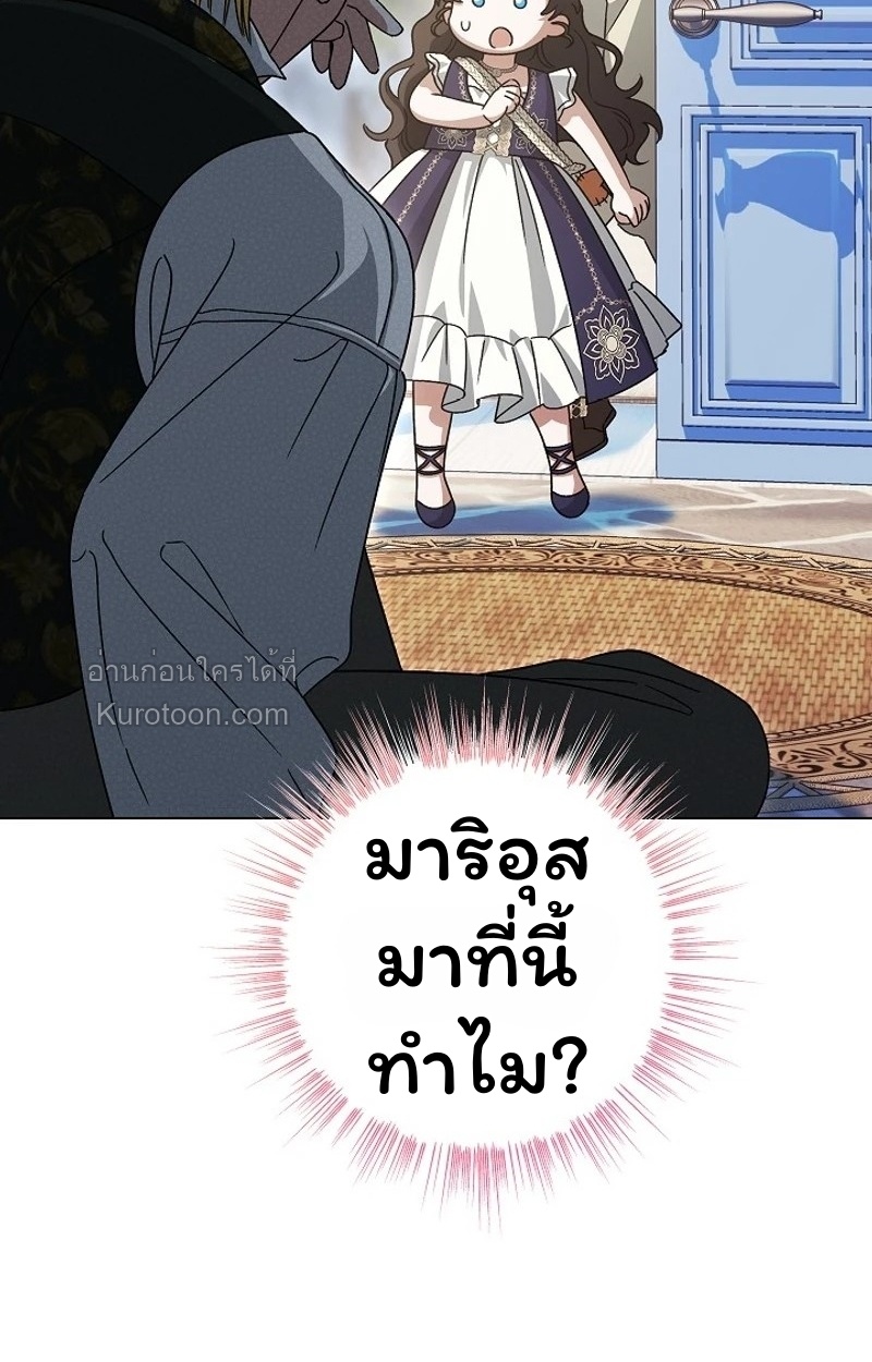 ฉันกลายเป็นน้องสะใภ้คนเล็กของพระเอกฮาเร็มแบบย้อนกลับที่ล่มสลาย ( I Became the Youngest Sister-in-law of the Ruined Reverse Harem’s Male Leads ) ตอนที่ 18 - รูปที่ 2